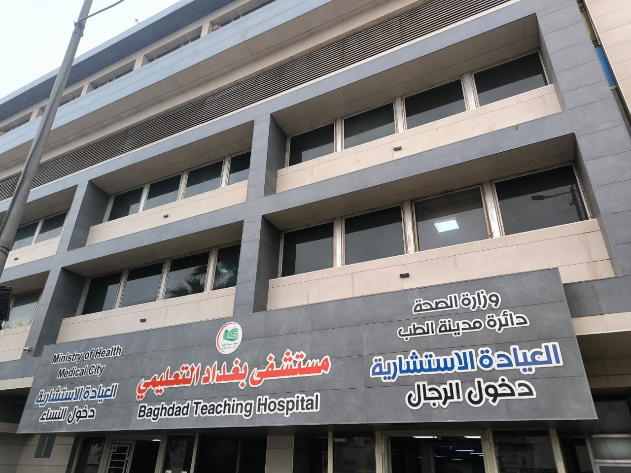 Healthcare Security
